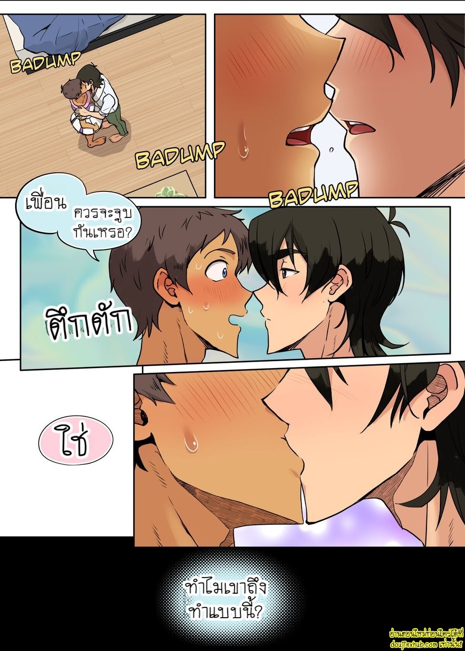 แฟนหนุ่มในกระโปรง รักร้อนแรงของแลนสกี้-21